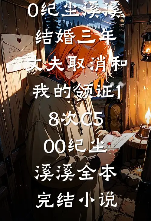 婚婚成瘾全球完整文集