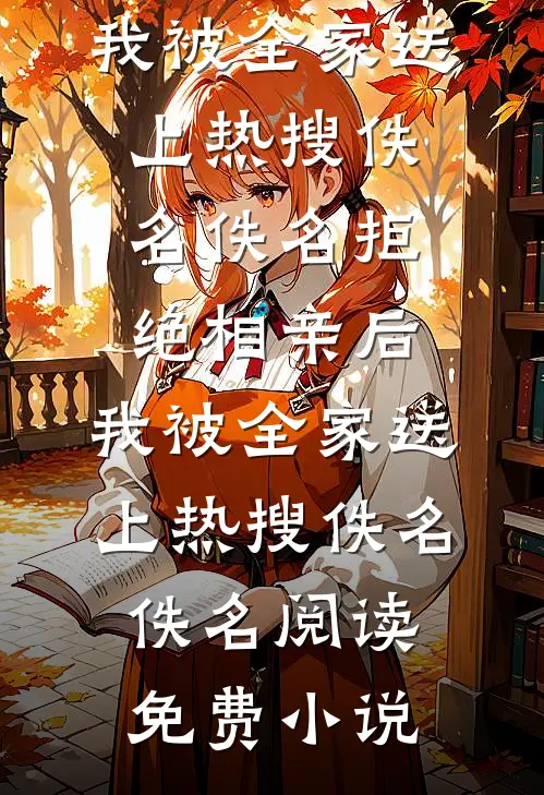 神雕：尹志平从多子多福开始无敌尹志平丘处机无删减+无广告