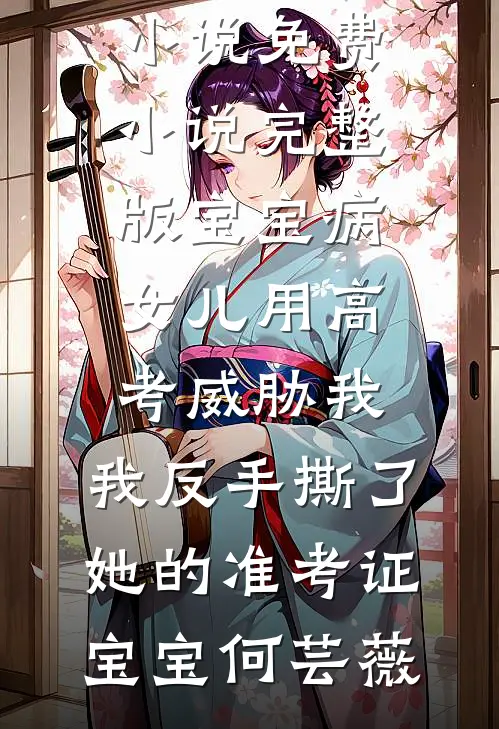 神瞳附体后，我财运无敌了番外