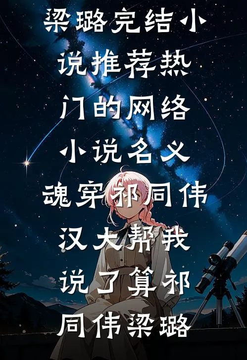 老板不给涨工资，我直接收他公司李萌林浩全文