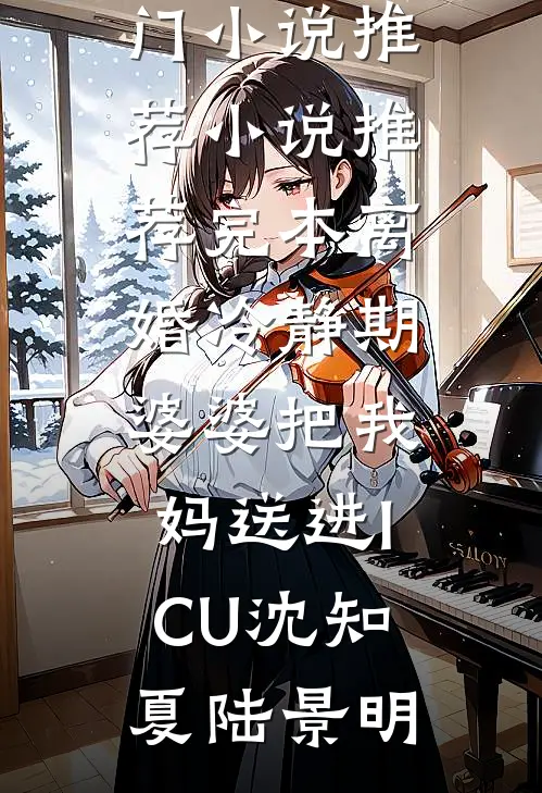 狂龙出狱，绝色总裁爱上我