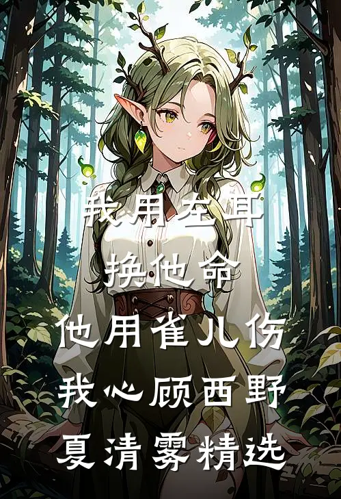 我向女友求婚时，她却要我为男发小演奏