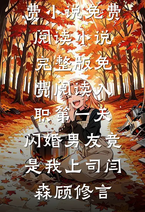 爱意溃不成军