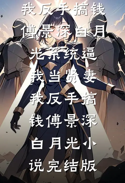 盛世宠婚凌少别太坏