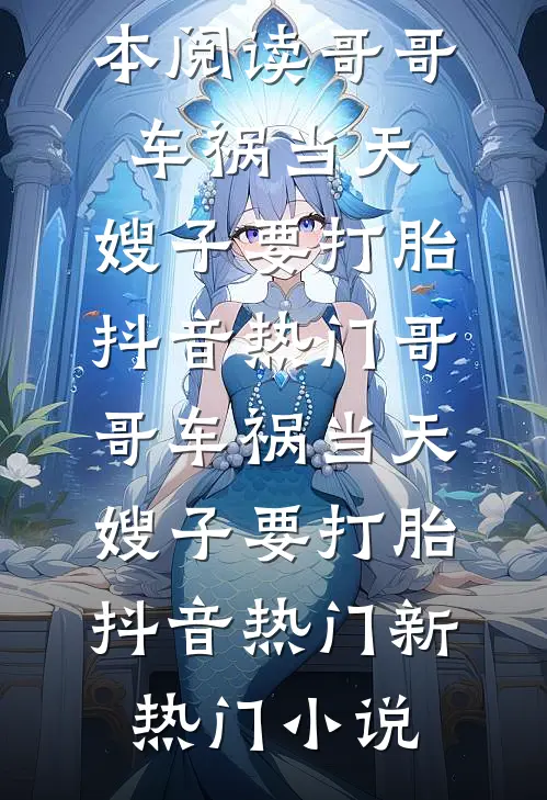 问鼎青云：从县委书记到权力之巅未删减版
