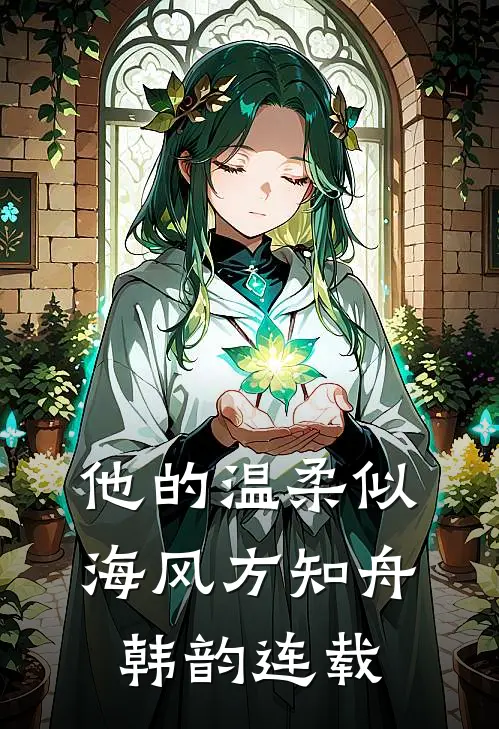 我死那天，儿子亲手摔碎救命药完结+番外