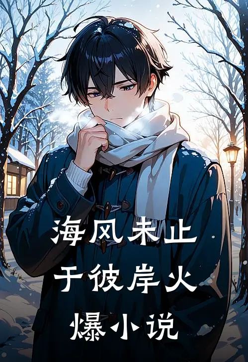 震惊！落魄律师他胜率百分百向阳谢楠全文免费