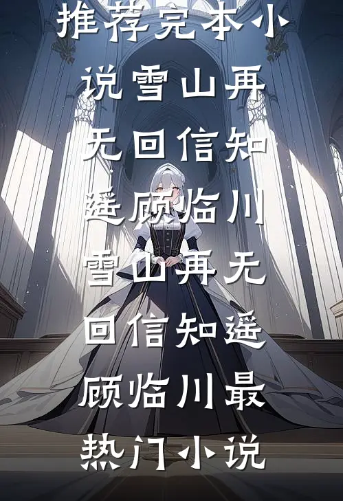 被糙汉捡回家后