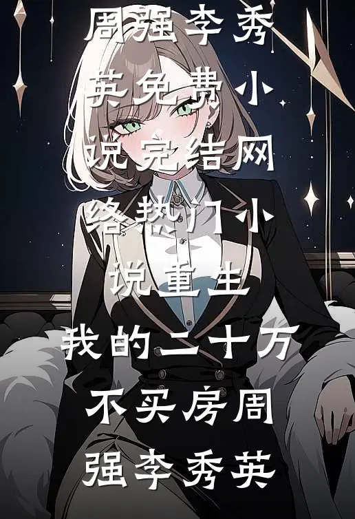 长夜烬明，做自己的天光