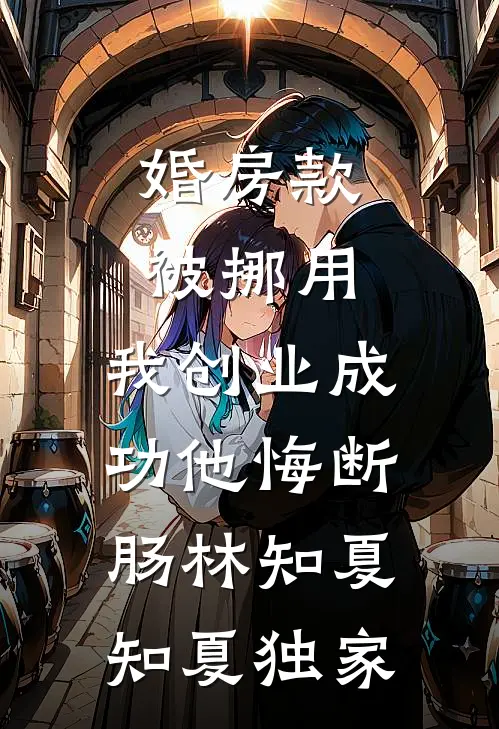 天亮之前说再见完结