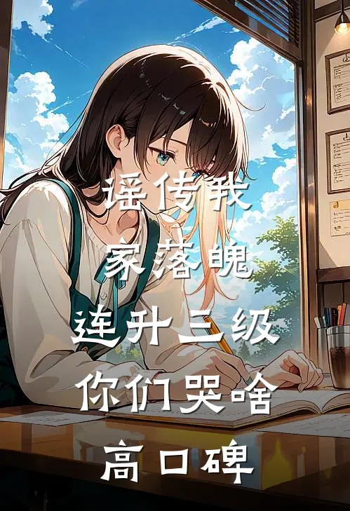 房子塌了！逃荒女带双胎去随军抖音热门