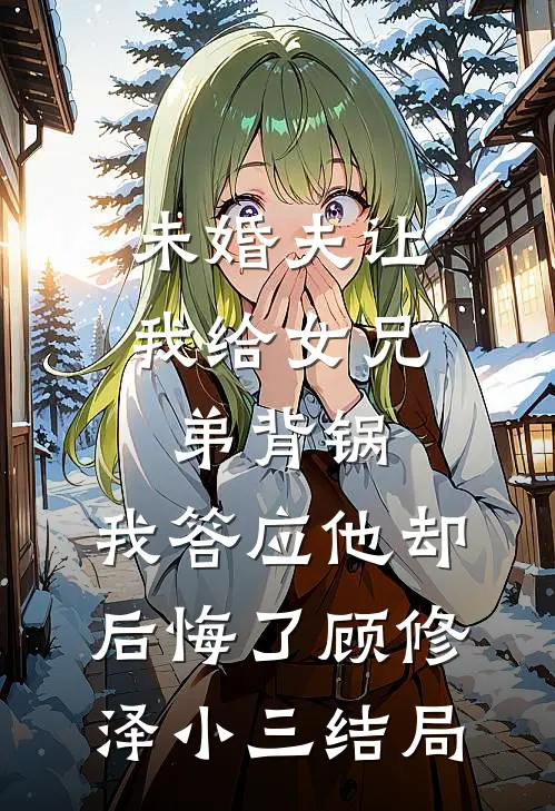 天崩开局！从塌房明星开始