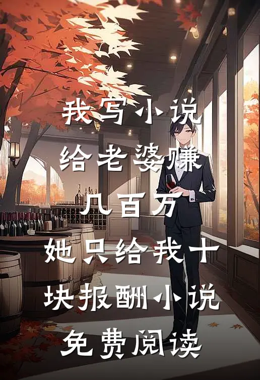 满足员工一心想团建的要求后，她们却悔疯了在线阅读全本阅读