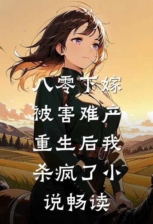 撕碎99份离婚协议，贺总变疯狗全篇