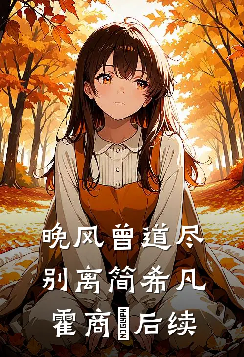 娘娘奉旨宫斗，六宫瑟瑟发抖免费阅读