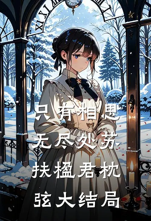小宫女宠冠后宫高质量好文