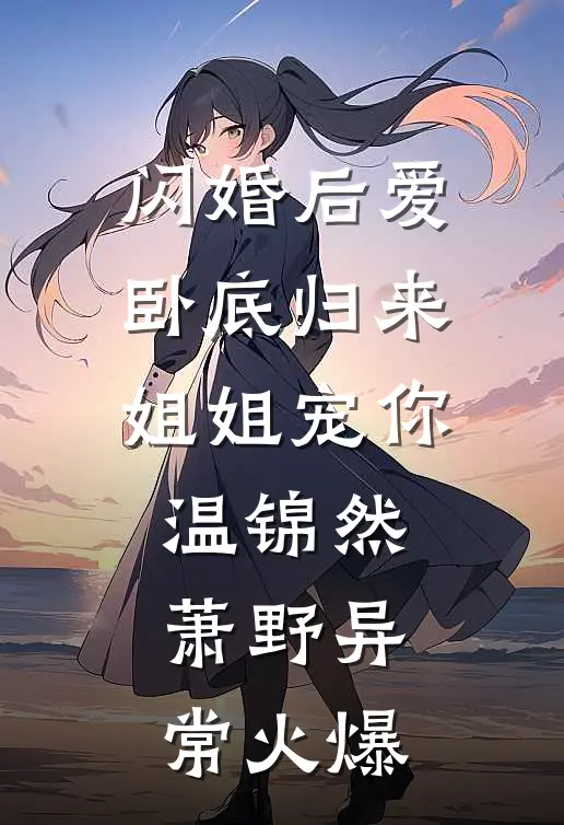 爱恨皆成空小说畅读