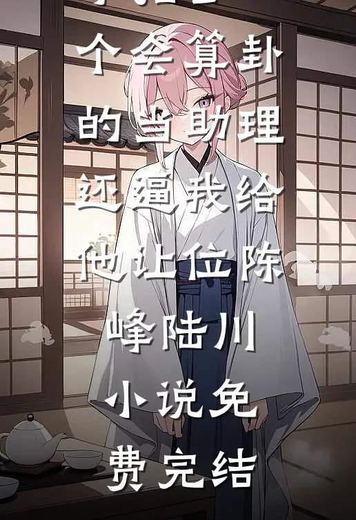 敢拿绝育套餐羞辱技术组?我直接掀翻整个公司!