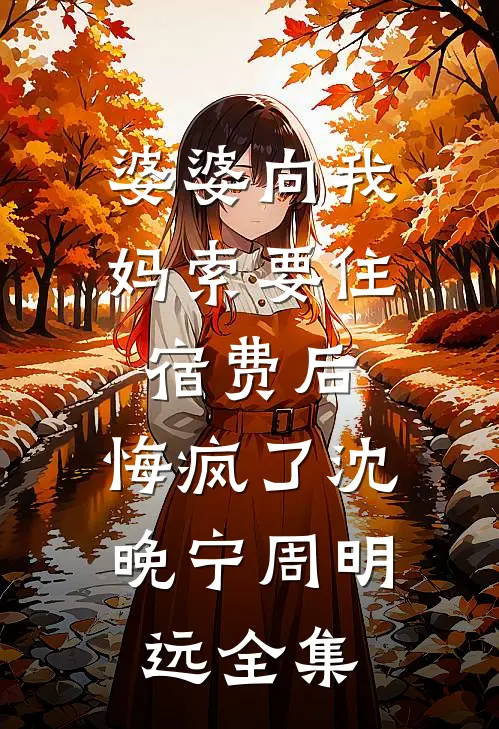 我真不是武仙畅读全文