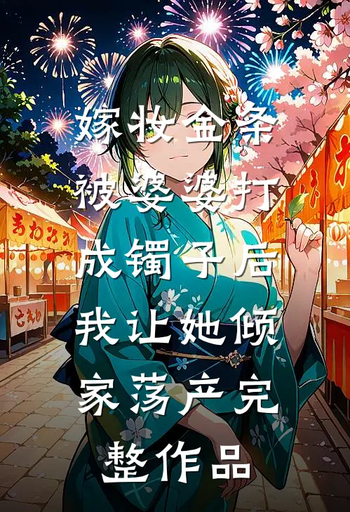 生娃就变强，朕的后宫多子多福列表