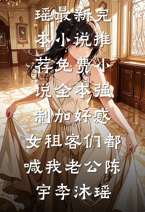 双生囚宠：偏执太子的掌心娇完结版