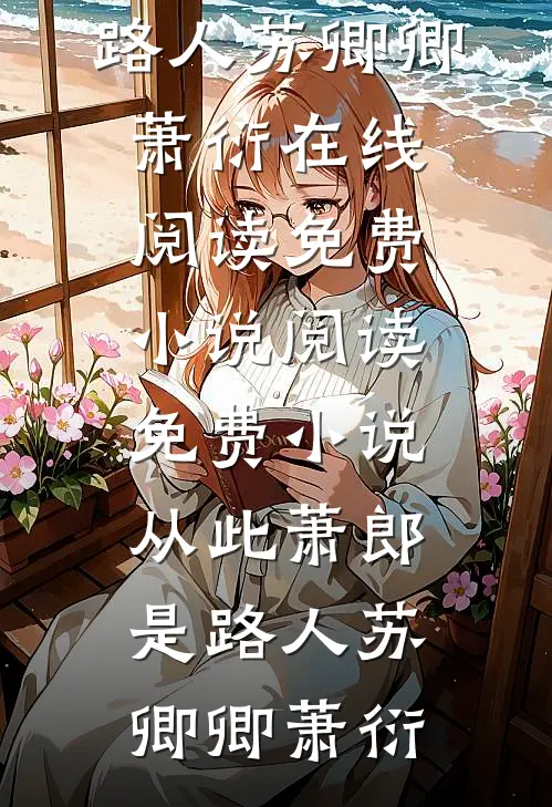 这位家长，请您冷静！
