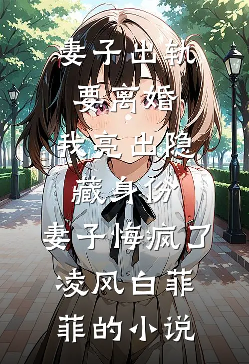 真少爷献身航天事业后，全家都急了无广告