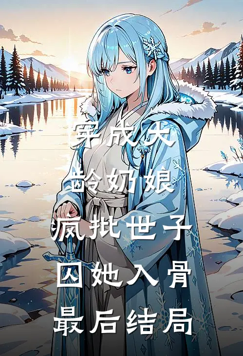 风吻过旧黄昏全集