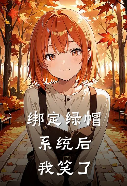 母亲心脏病发作时，我却在刷短视频完结文
