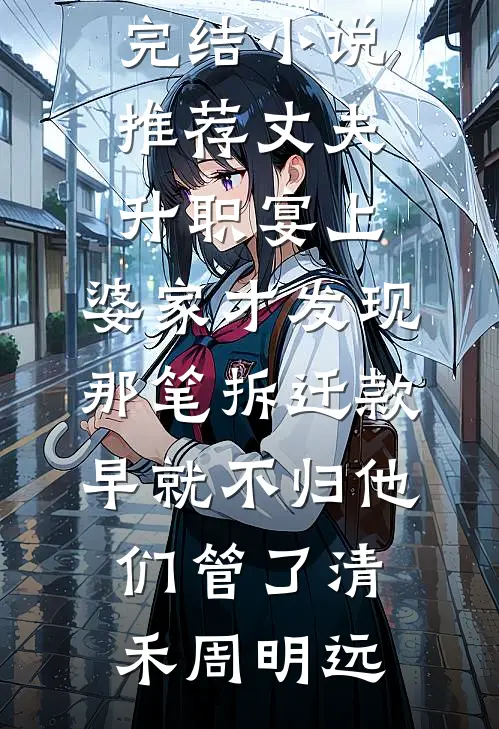 穿越异世，资产只有三枚硬币后续