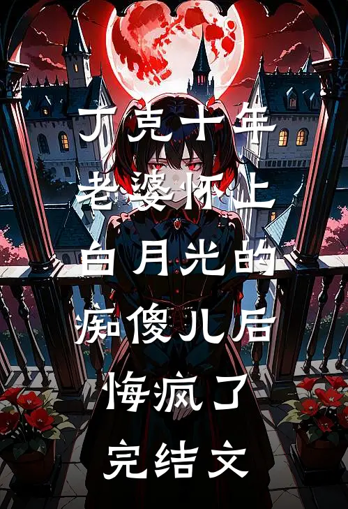 月明千里两相思小说免费阅读