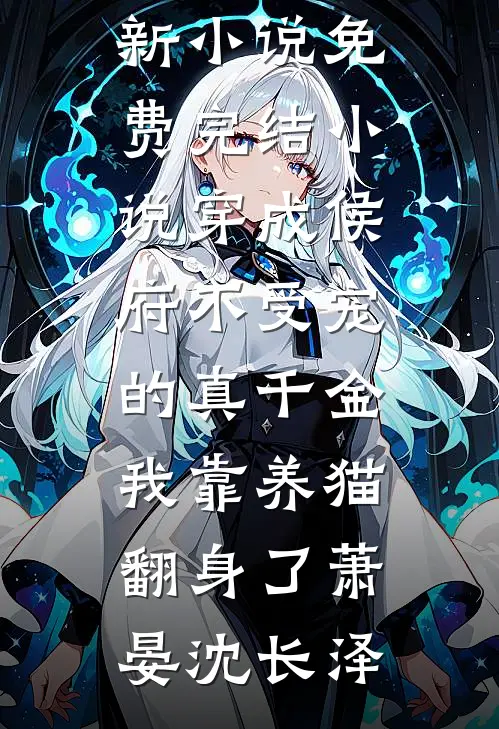 从此星河不见你精选