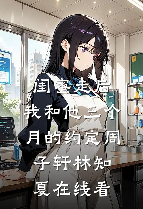 许你此生自由必读文
