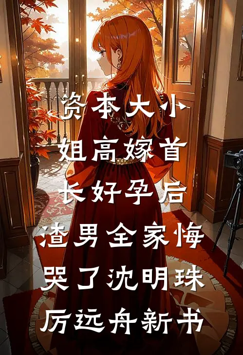 喝了一瓶葡萄糖后，院长妻子扣了我两年工资许媛沈钰