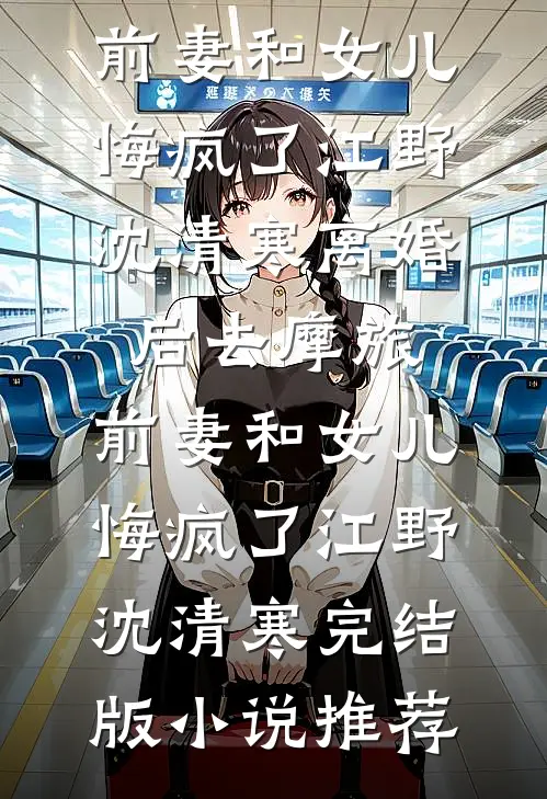 男主他凶且软