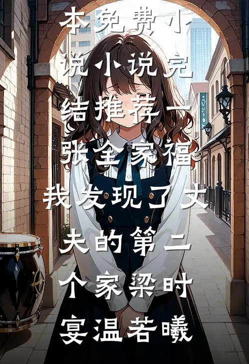 筹谋换子?我生四胞胎,你换哪个精修版