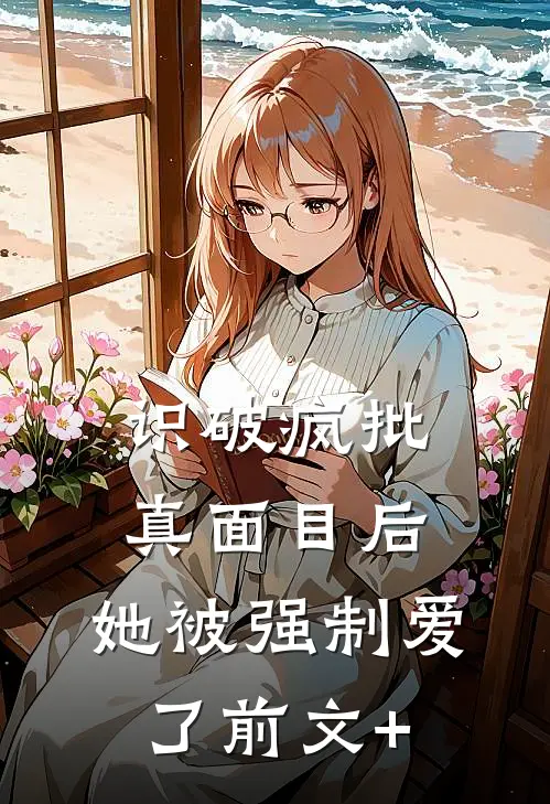 搭子苏明伟杨梅结局+番外