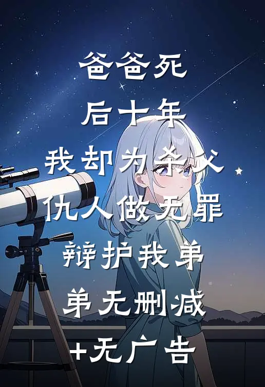 我在盛夏等一场初雪