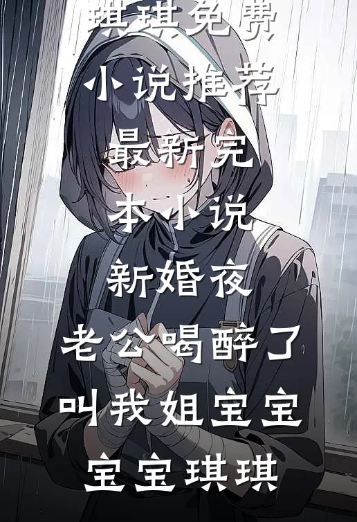 我天生擅长举一反三，连弟弟也不例外