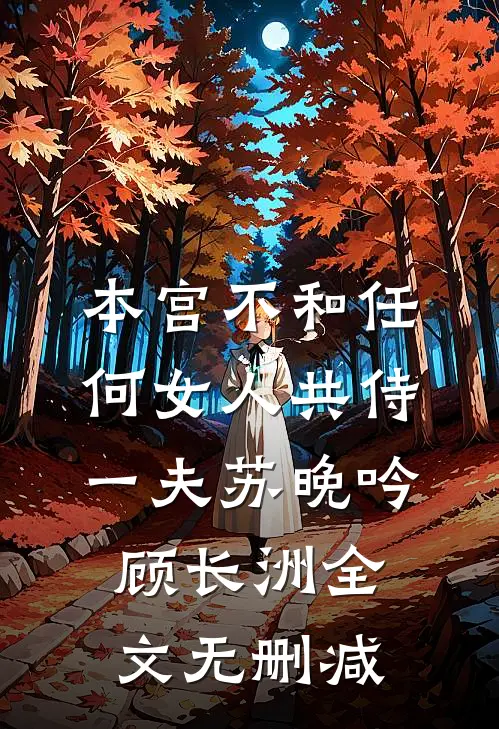 旧街无复少年影精选