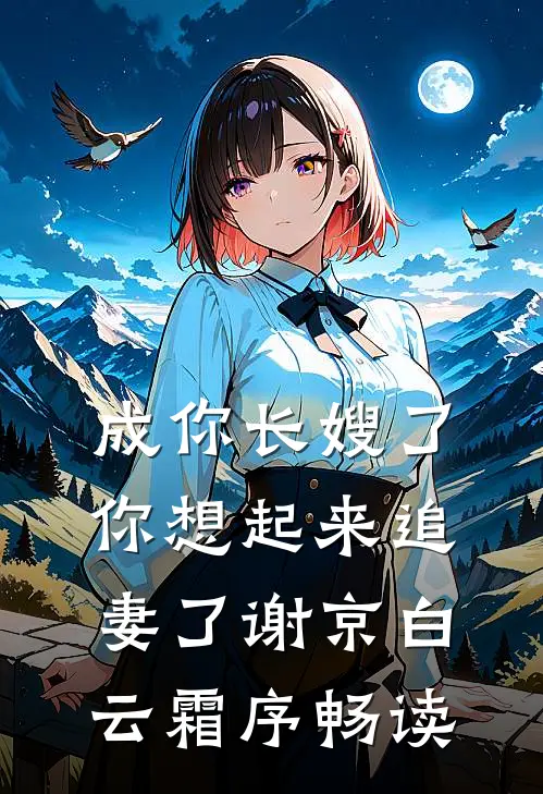 玩弄人夫感皇子，恶女被招魂下蛊全篇