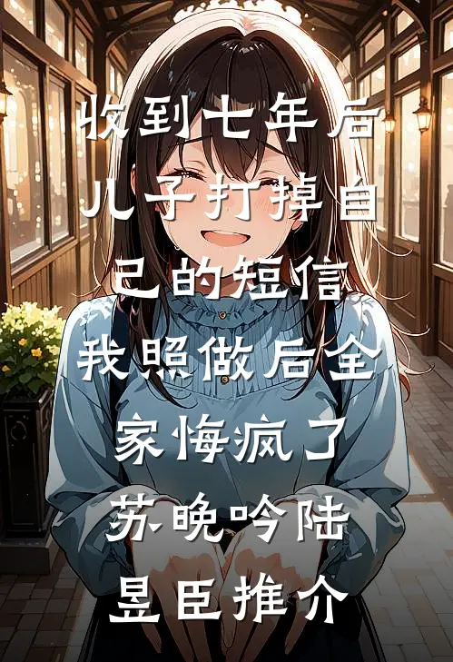 开局废柴召唤物？他可是最强天赋无删版