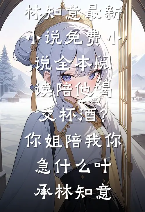 被丈夫直播审判全集