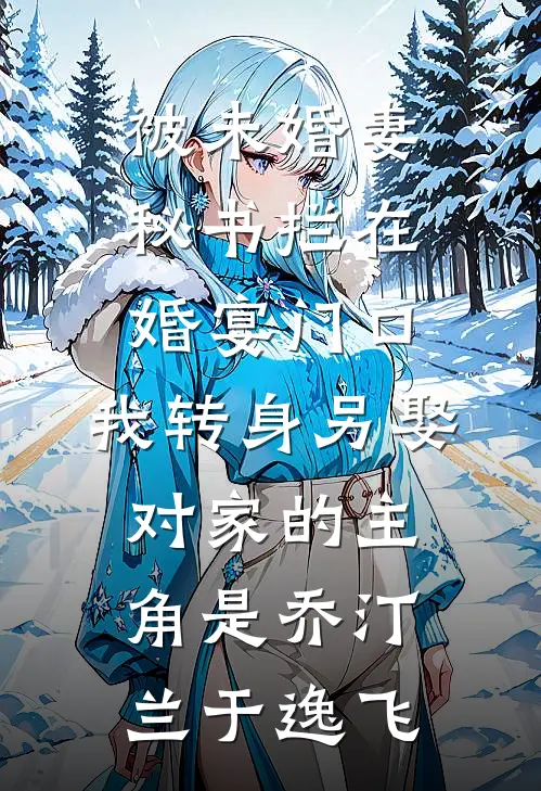 琉璃易碎彩云散异常火爆