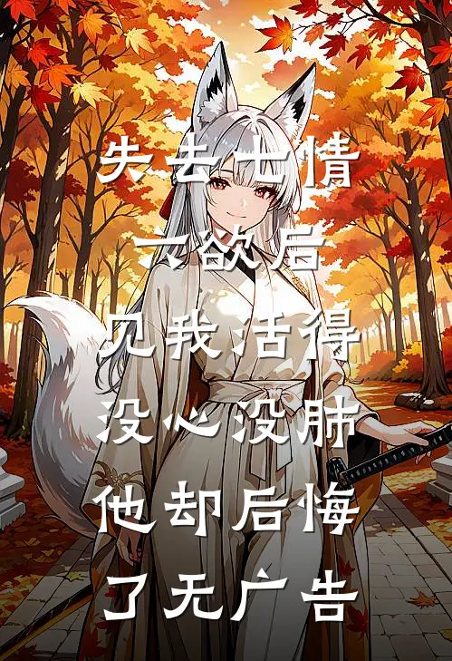 作死就能变强，从征服皇嫂开始优质全文阅读