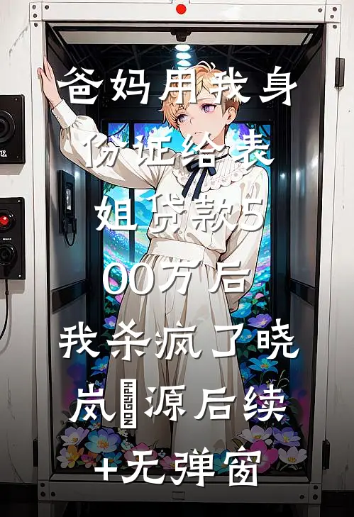 见山有你裴聿修沈栖璃全文+免费