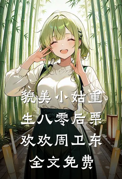 方圆万里不寻你完整