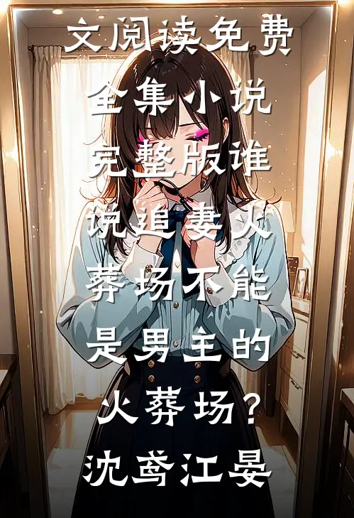 城外不抵城中人畅销巨著