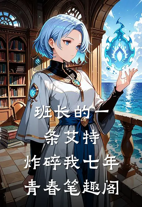 被全家虐死，真千金她不装了！