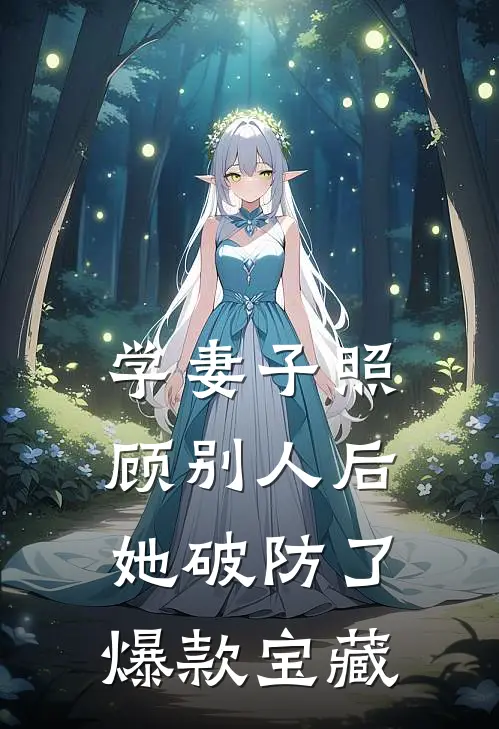 云过清梦千帆尽前文+番外